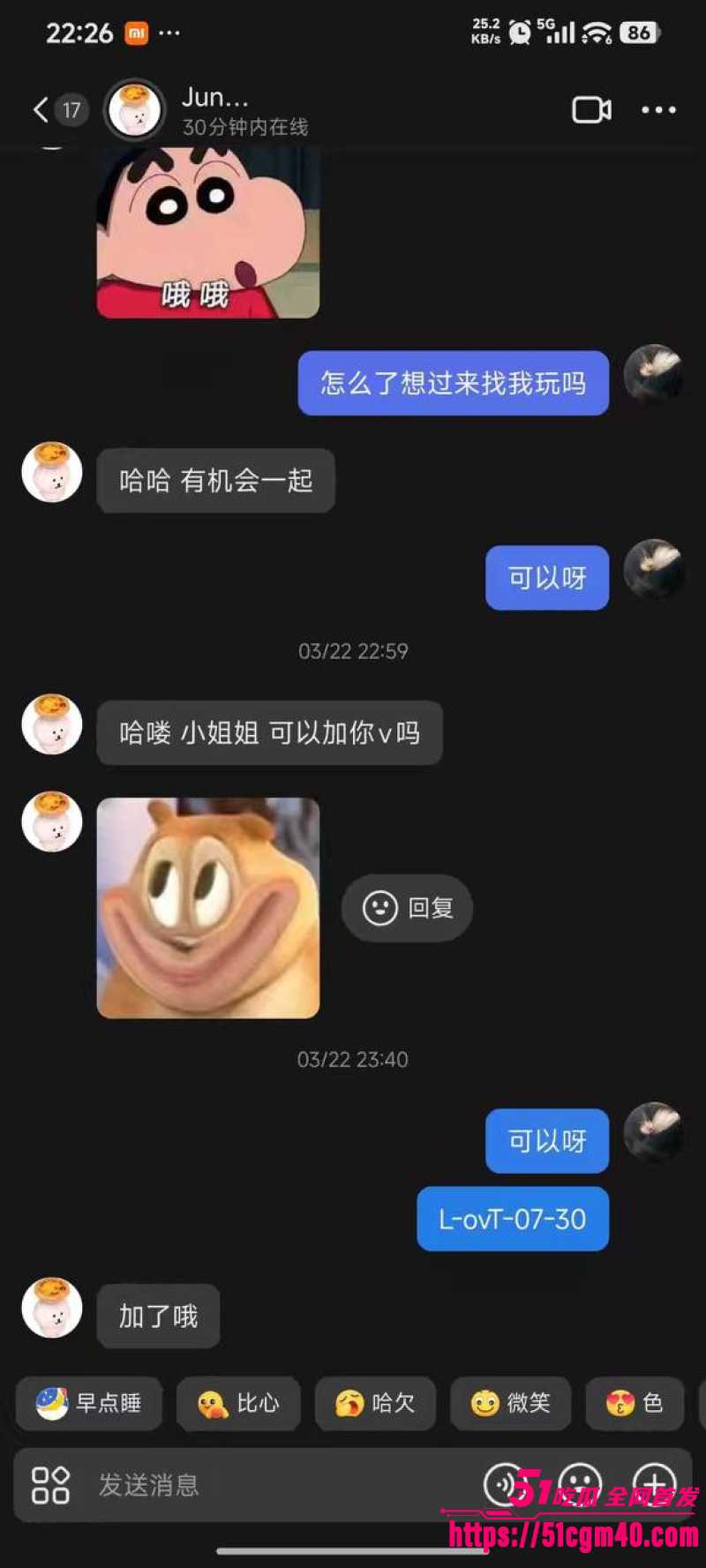 龙江左滩胡雨婷 9