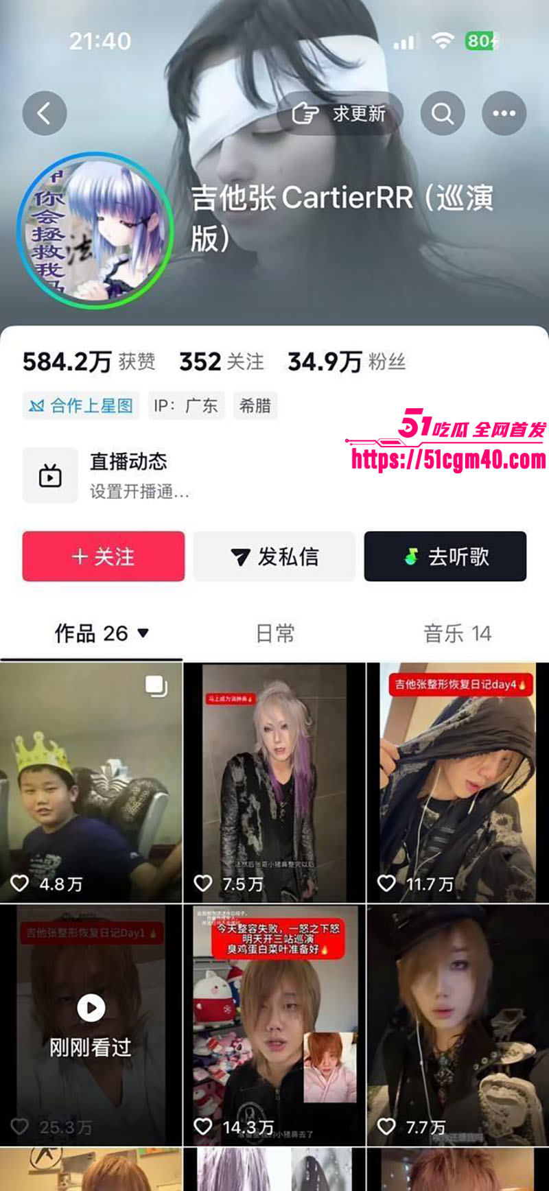 说唱圈惊天大瓜 2