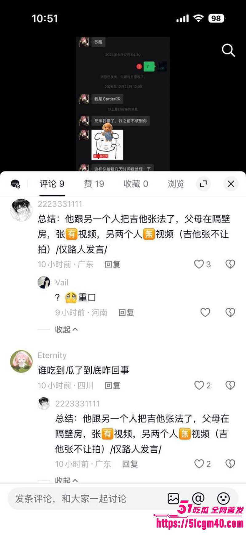 说唱圈惊天大瓜 3