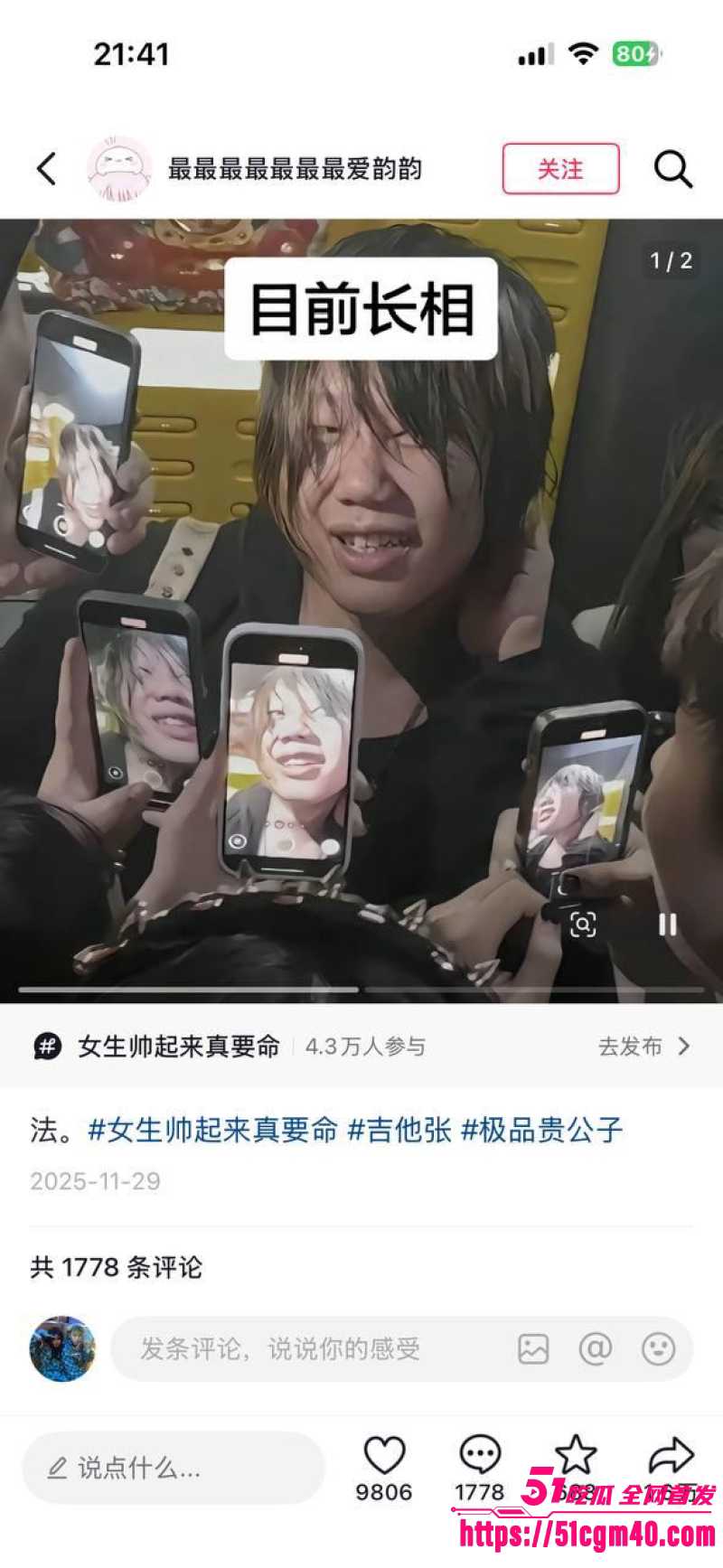 说唱圈惊天大瓜 10
