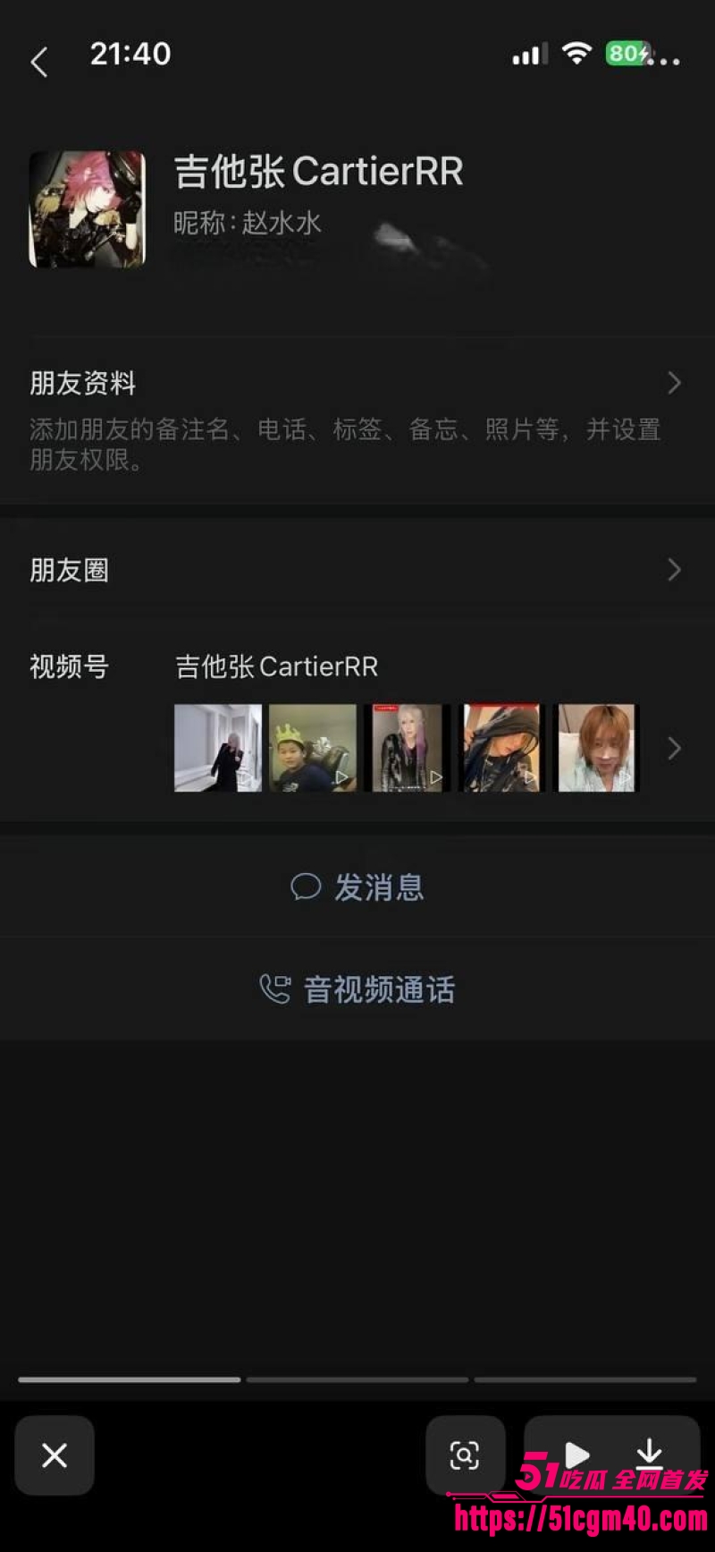说唱圈惊天大瓜 14