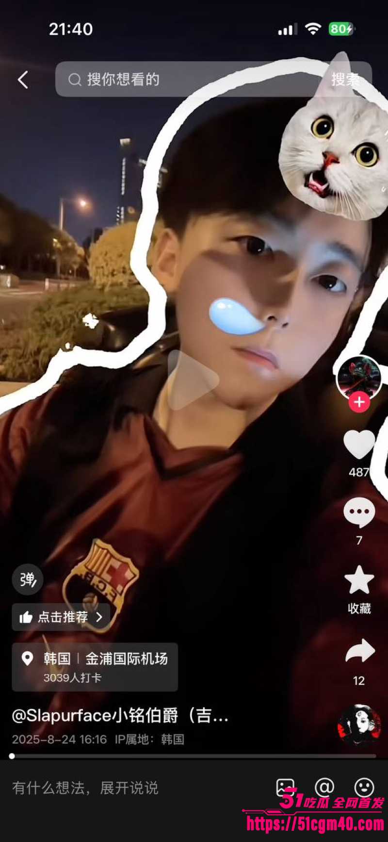 说唱圈惊天大瓜 17