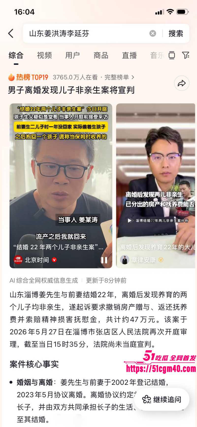 山东淄博 姜洪涛 3