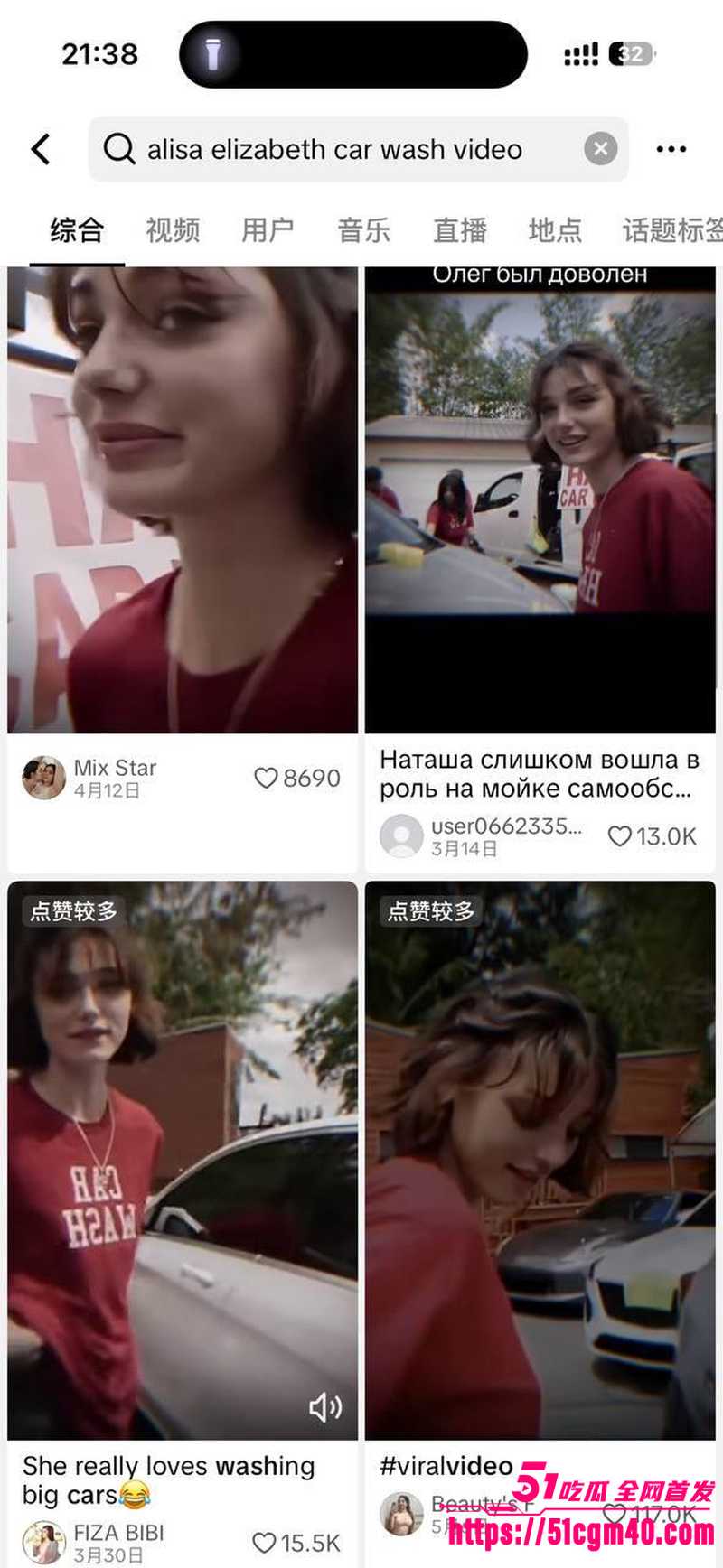 外网疯传欧美洗车短发辣妹 4