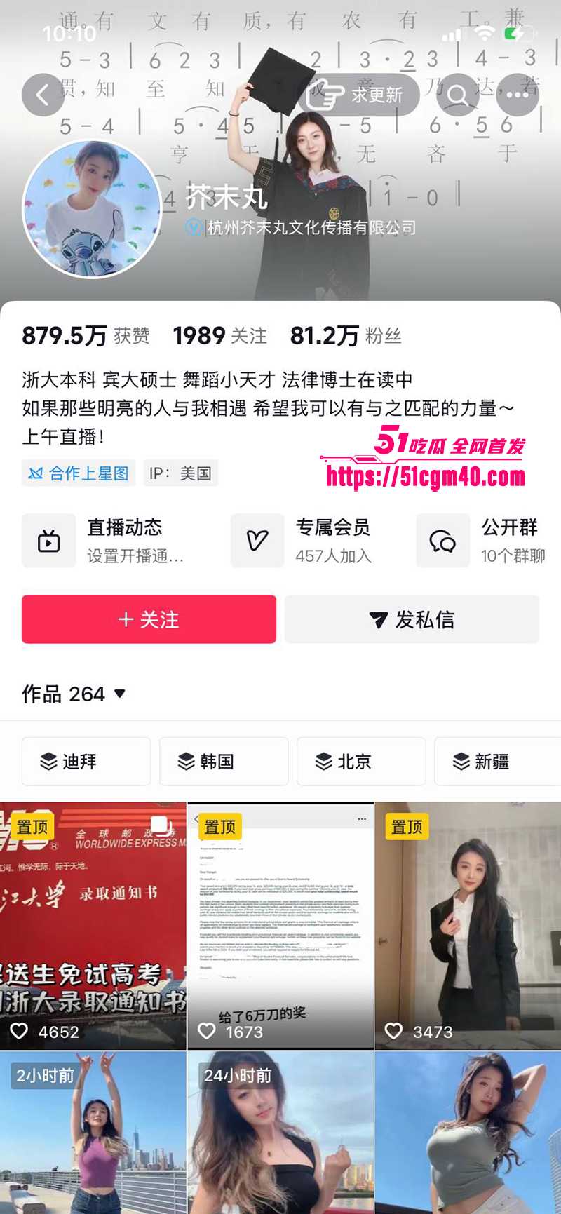 网红女神 芥末小章鱼 白天读博晚上扮狗 叼着丝袜被金主无套爆操