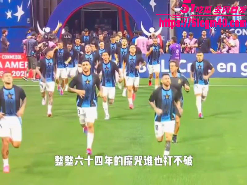 2026世界杯球王梅西最后一舞 4