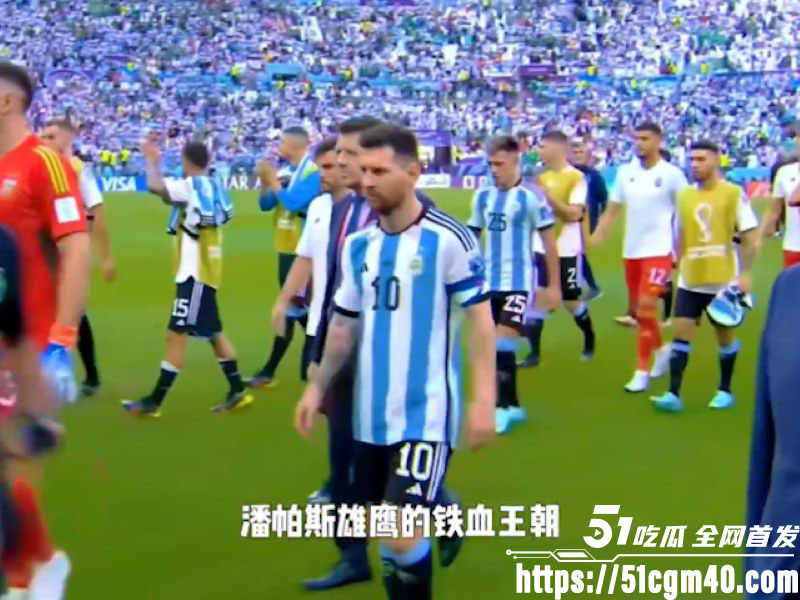 2026世界杯球王梅西最后一舞 6