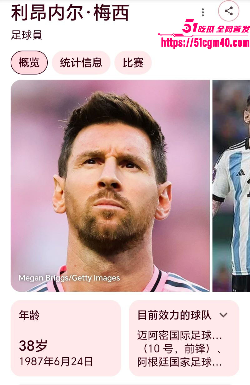 2026世界杯即将开战 球王梅西最后一舞 阿根廷卫冕之路能再创王朝奇迹吗？