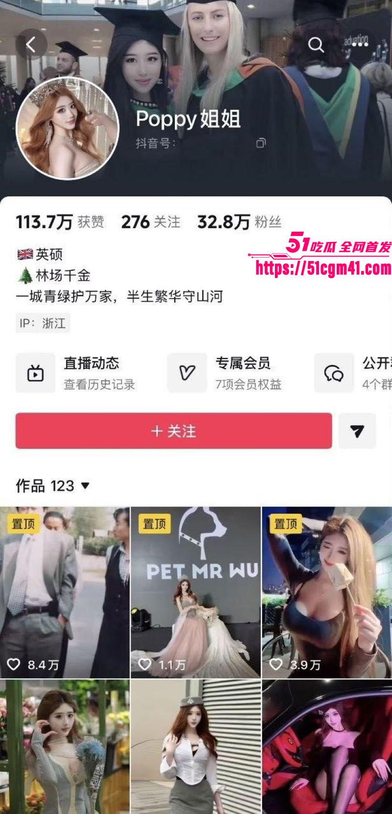 英国留学生网红 Poppy姐姐 多部露脸性爱视频 1对1自拍及与金主做爱画面全部流出！