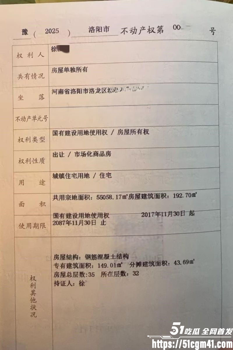 洛阳女法官刘亚格一日御三男 17