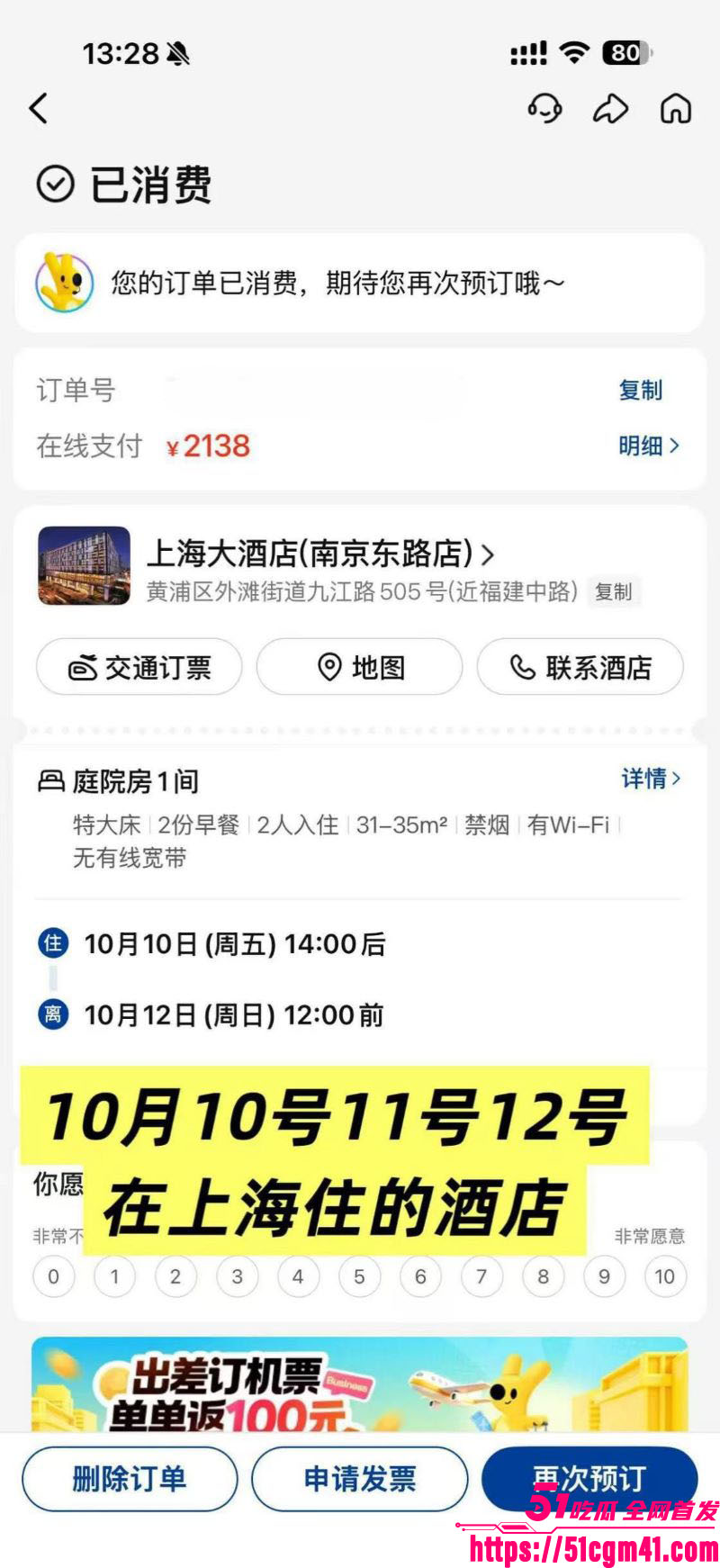 洛阳女法官刘亚格一日御三男 16