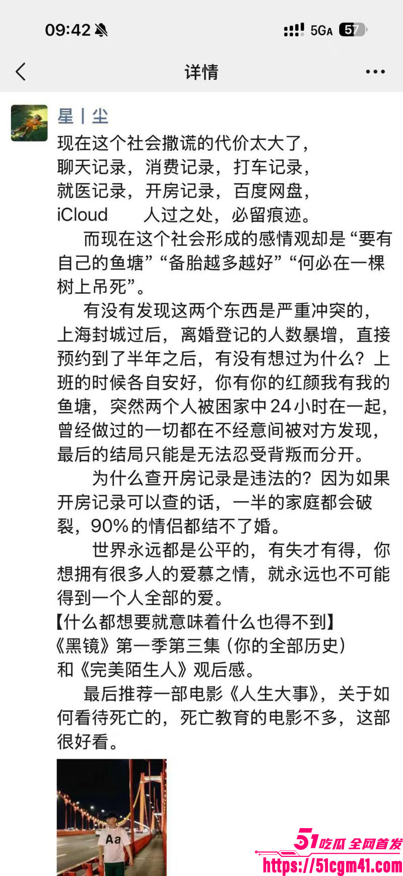 洛阳女法官刘亚格一日御三男 25