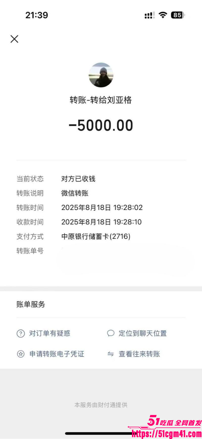 洛阳女法官刘亚格一日御三男 19