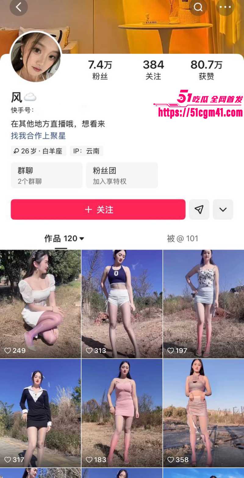 快手网红少妇 风 自慰福利 情趣装变换不断 多姿势开垦粉穴 简直浪荡成性！