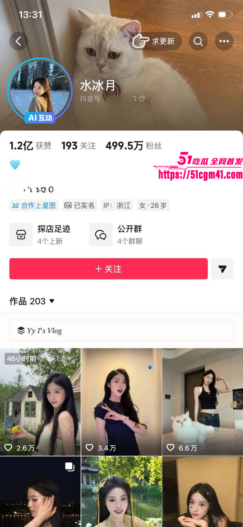 抖音500W粉丝 水冰月 大学性爱视频曝光 各种体位切换熟练 美臀疯狂迎合！