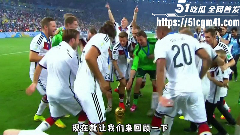 回顾14年德国夺冠之路 铁血纪律与团队配合 完美诠释现代足球的最高境界！