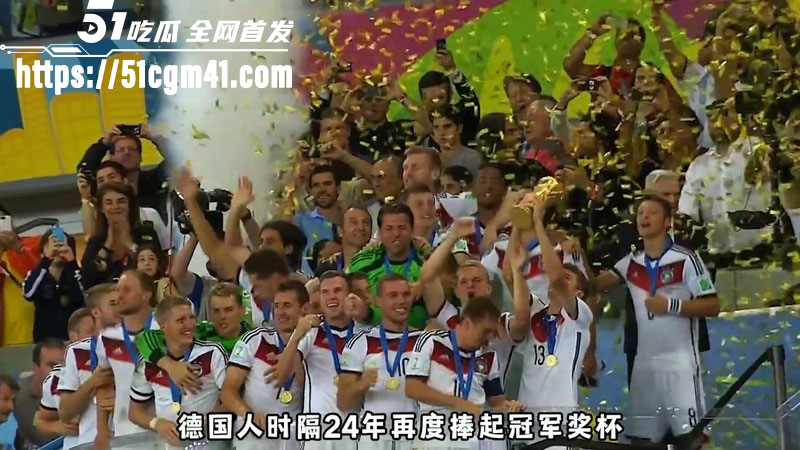 回顾14年德国夺冠之路 5