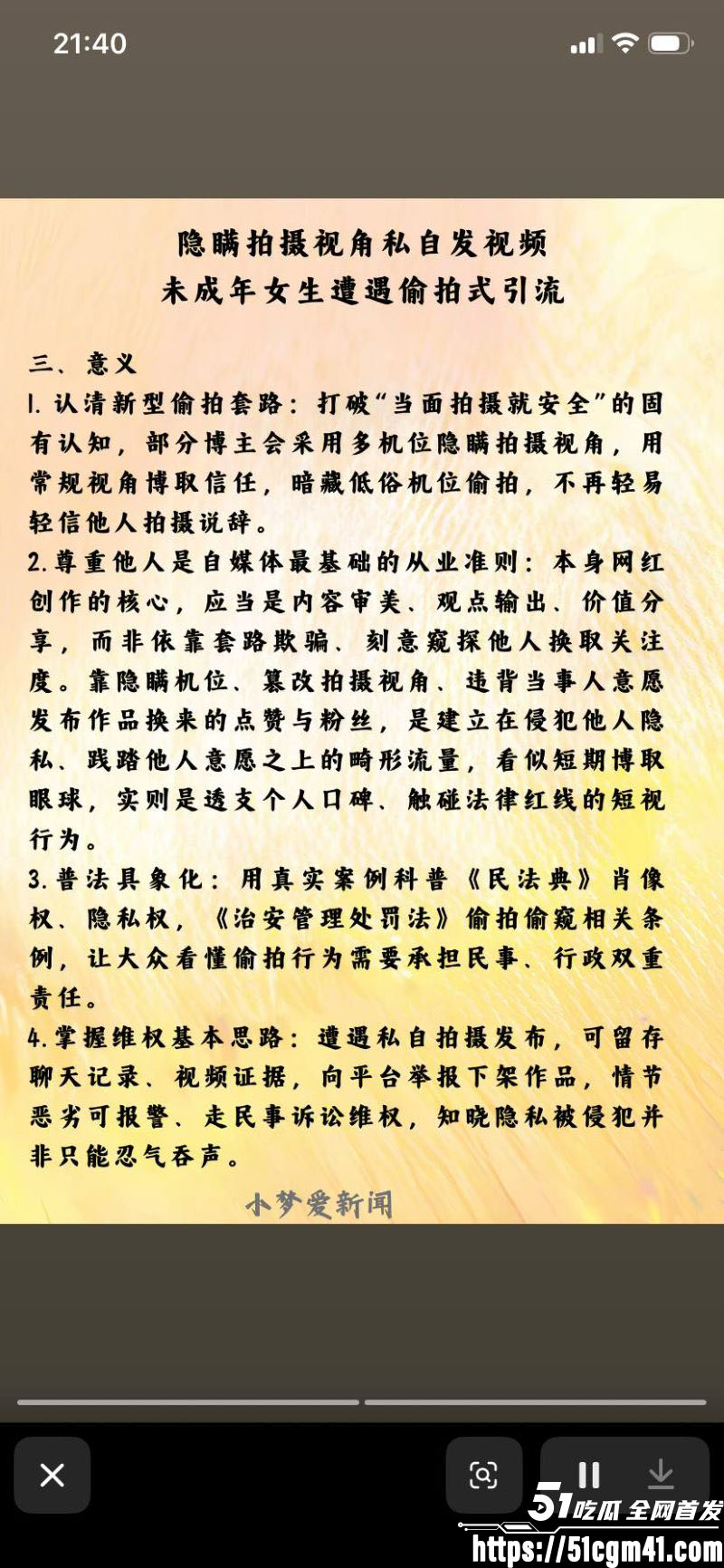 抖音11万粉博主懒聪聪偷拍女生私密 8