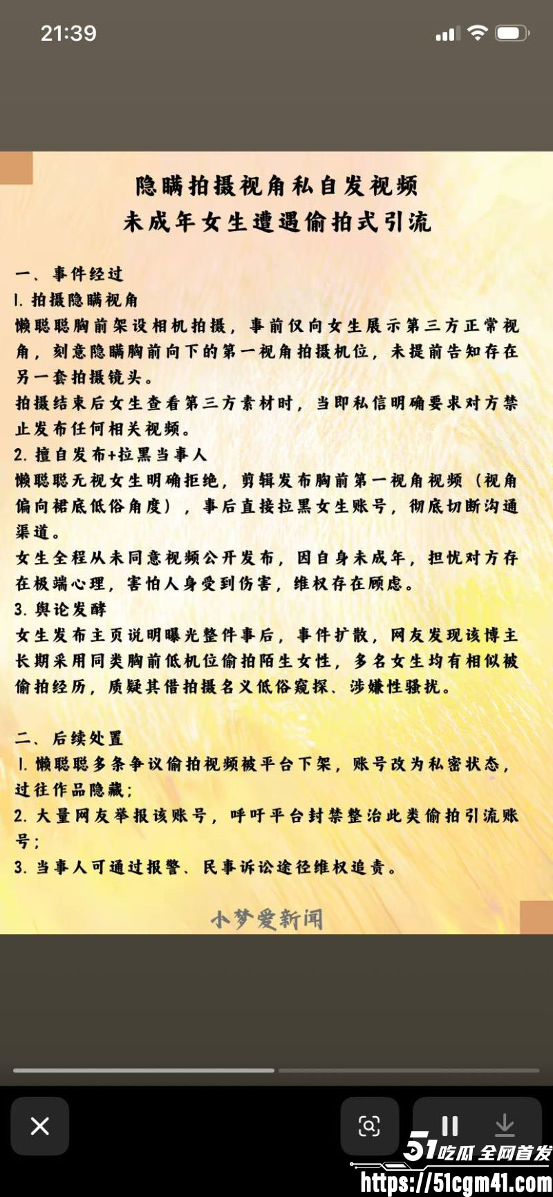 抖音11万粉博主懒聪聪偷拍女生私密 7