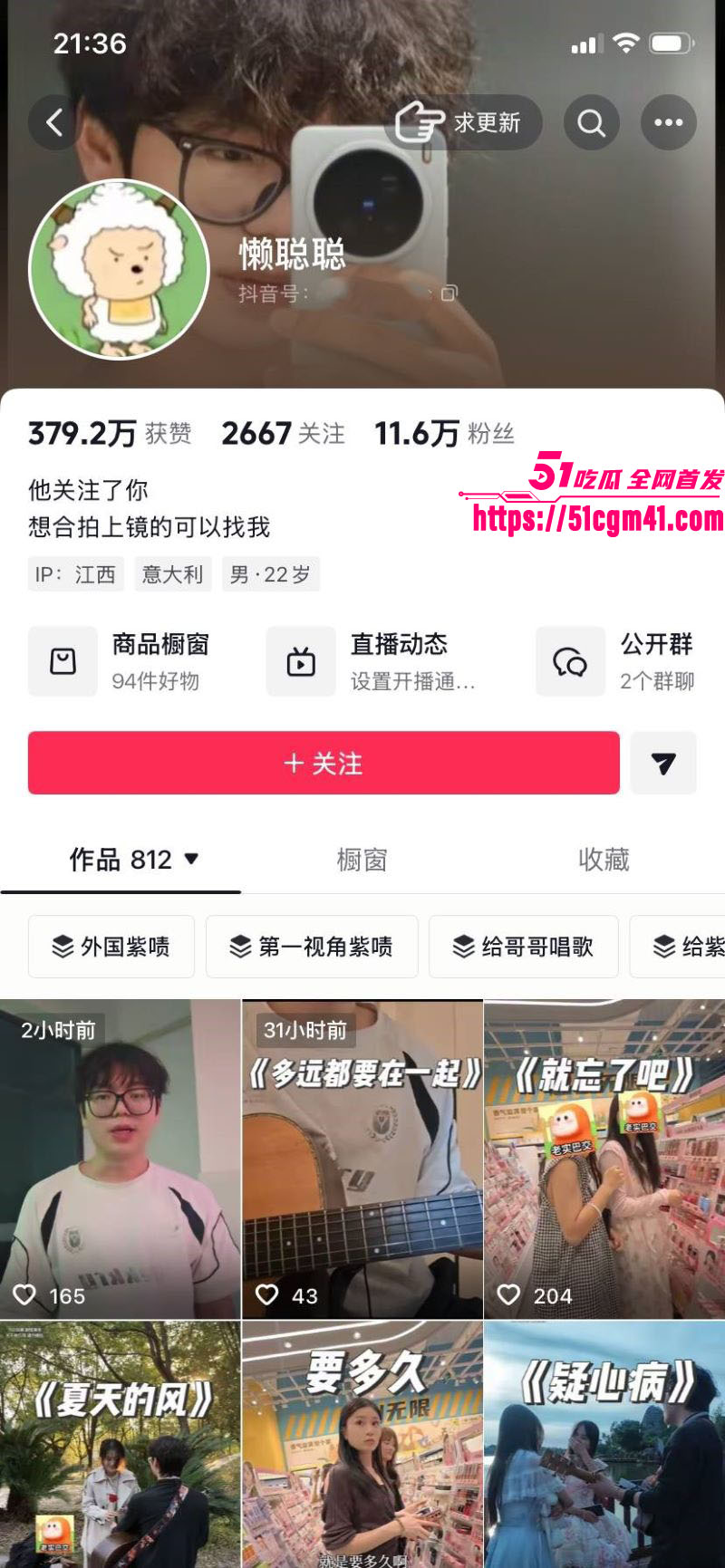 抖音11万粉博主 懒聪聪 偷拍女生私密 爱琴海倒放相机引流 被女生公开控诉！
