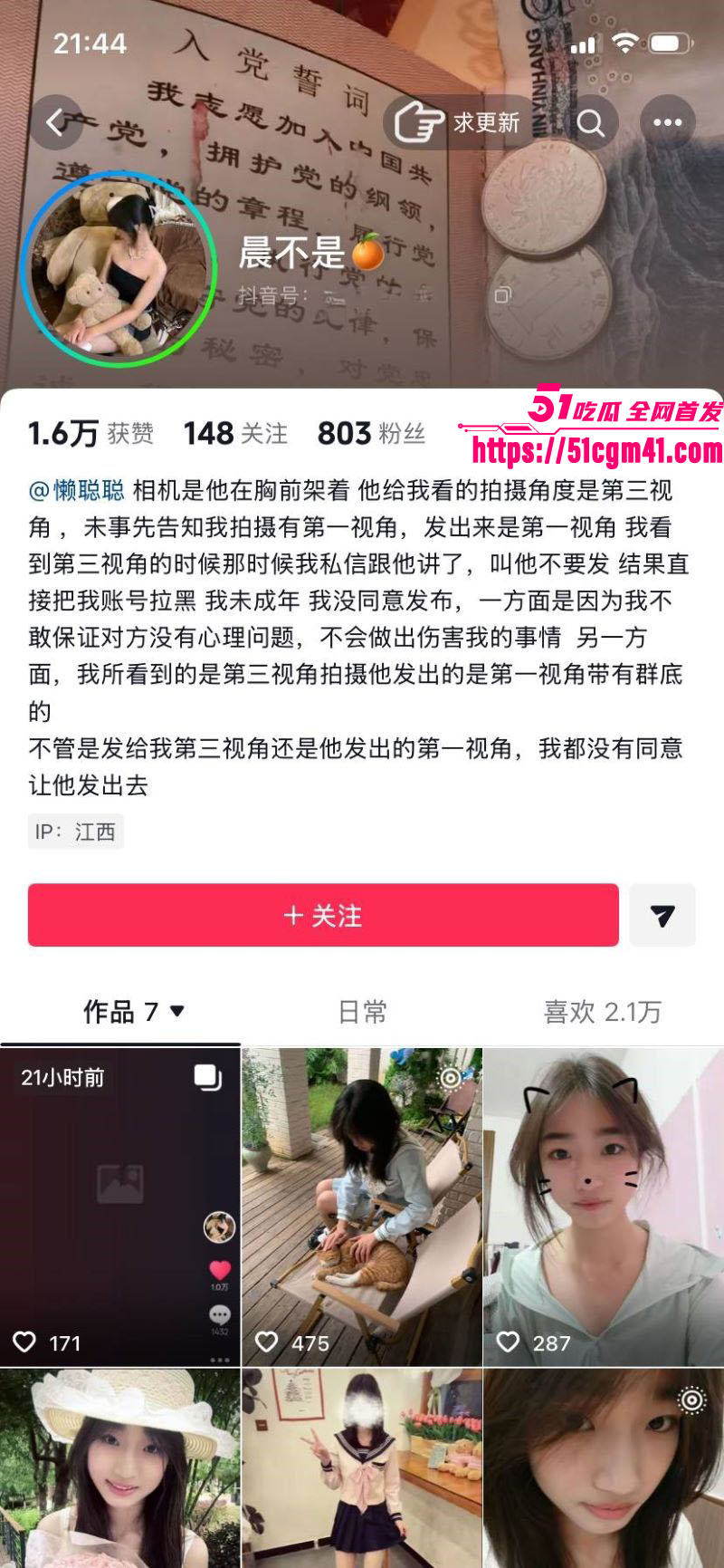 抖音11万粉博主懒聪聪偷拍女生私密 2