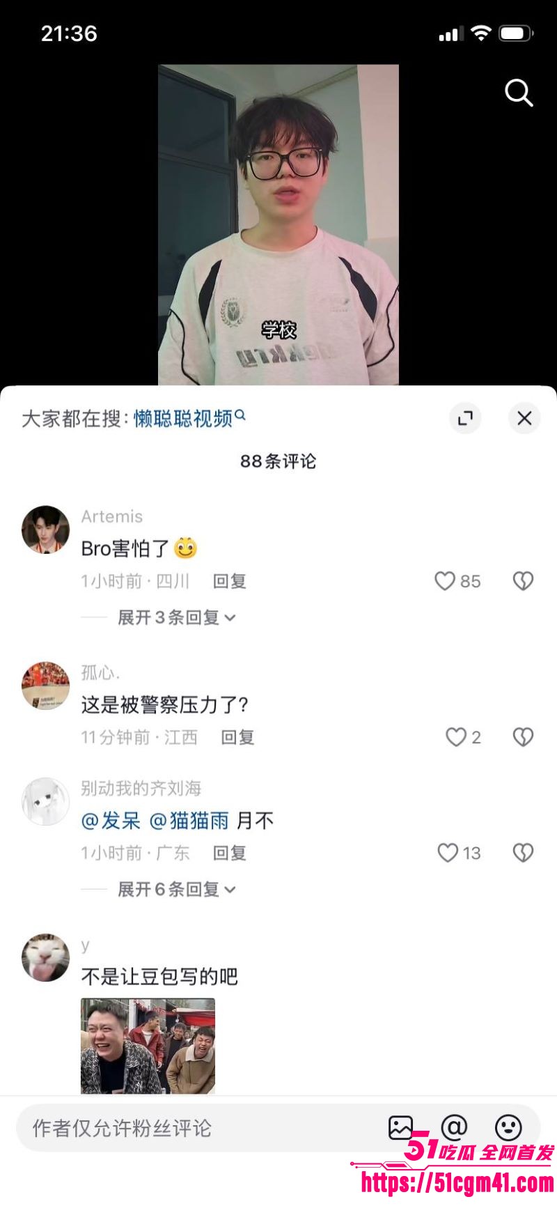 抖音11万粉博主懒聪聪偷拍女生私密 13