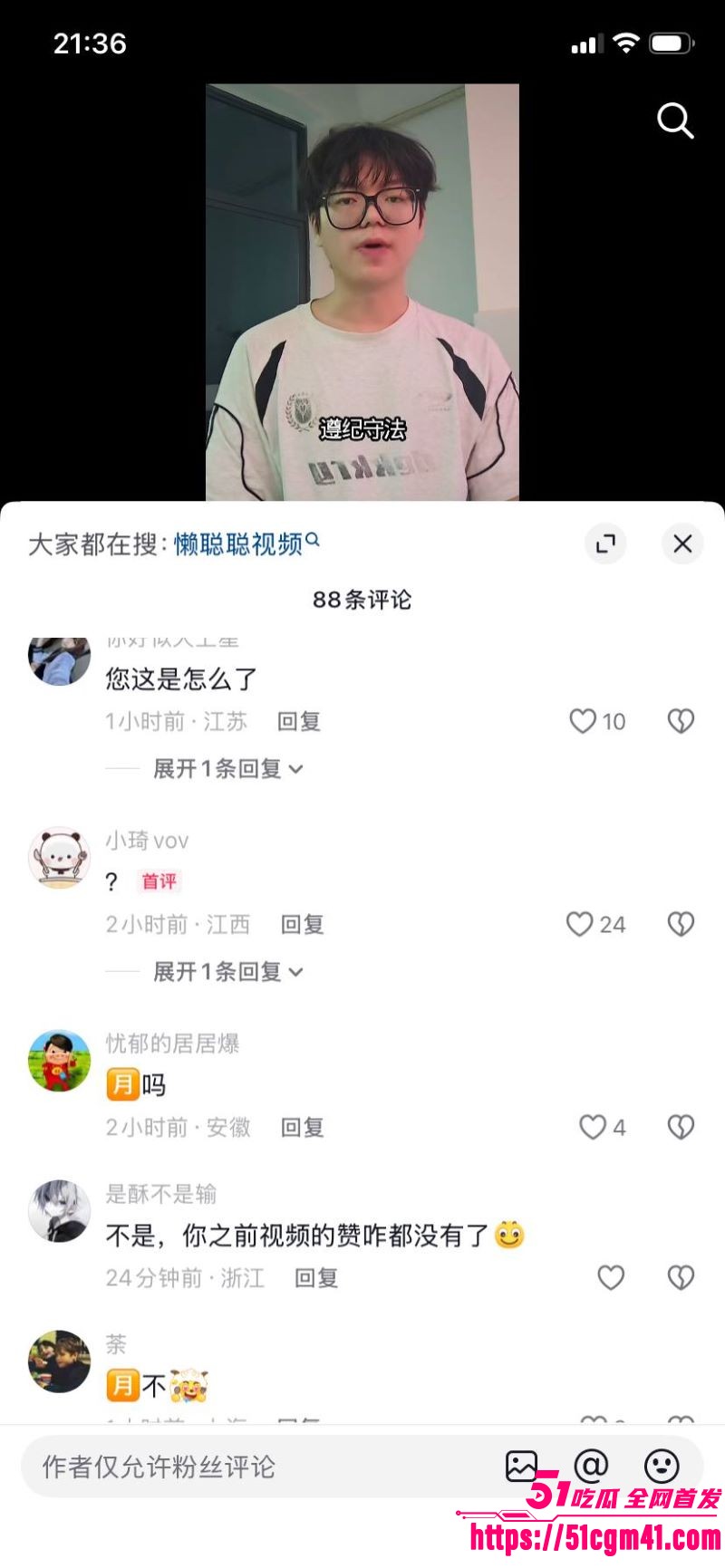 抖音11万粉博主懒聪聪偷拍女生私密 14