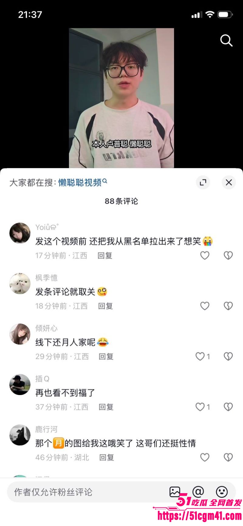抖音11万粉博主懒聪聪偷拍女生私密 16