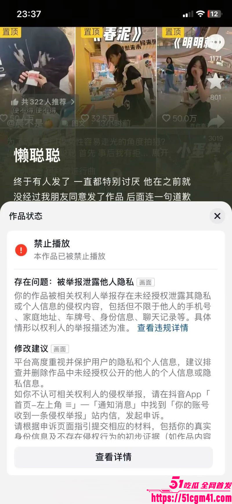 抖音11万粉博主懒聪聪偷拍女生私密 9