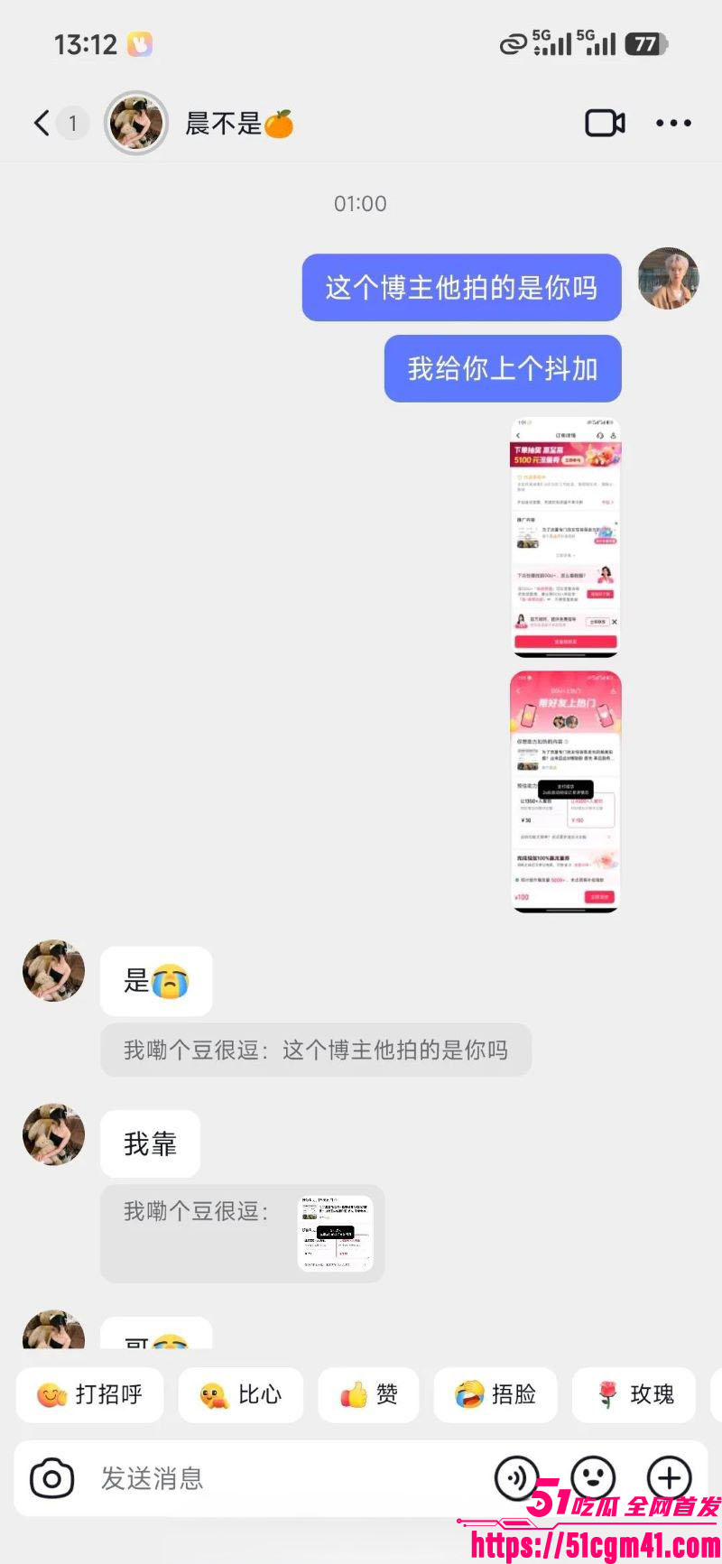 抖音11万粉博主懒聪聪偷拍女生私密 11