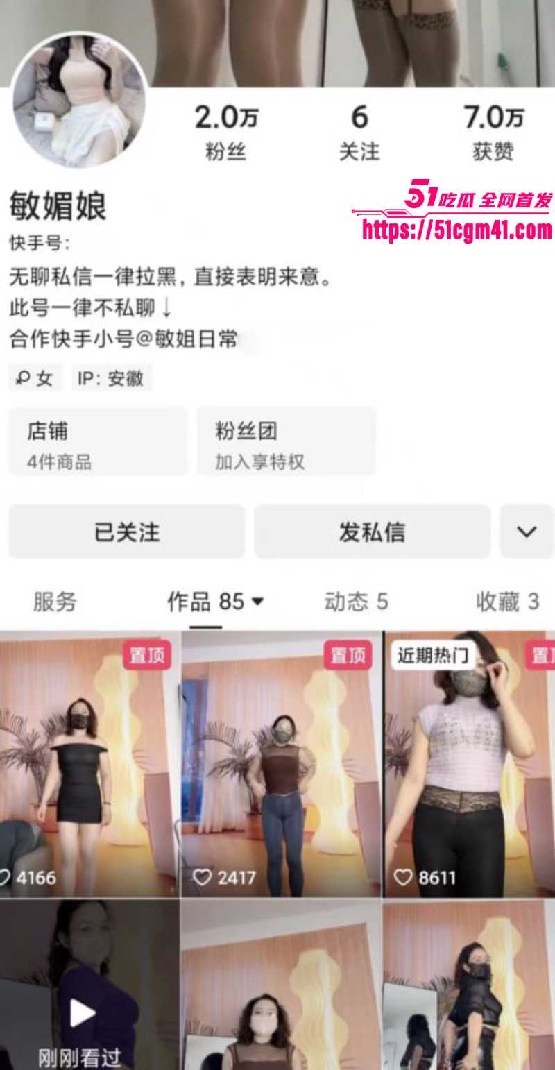 快手网红熟女 敏媚娘 骚舞自慰福利 老A8肆意扭动酮体 阳具猛插骚穴放荡不羁！