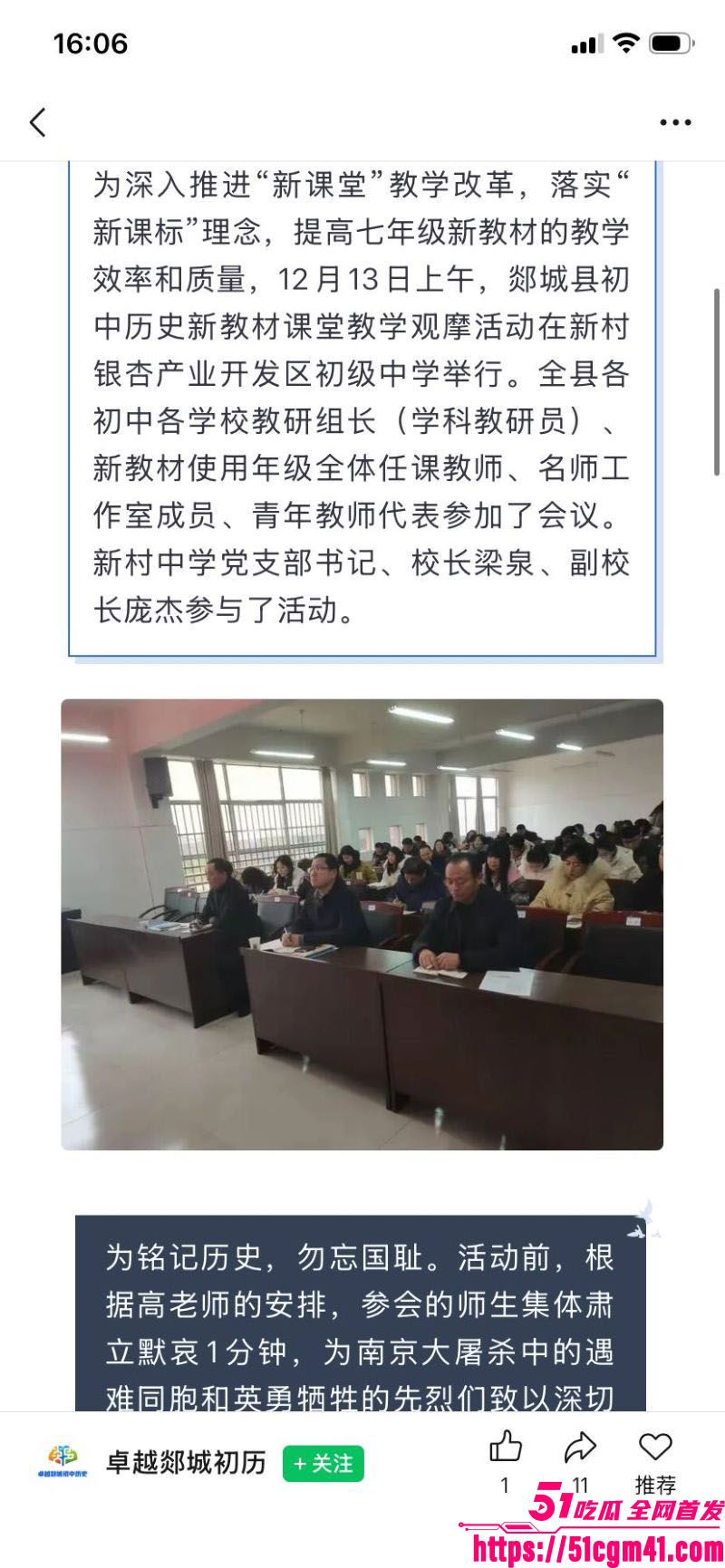 临沂女老师捅死副校长事件 16
