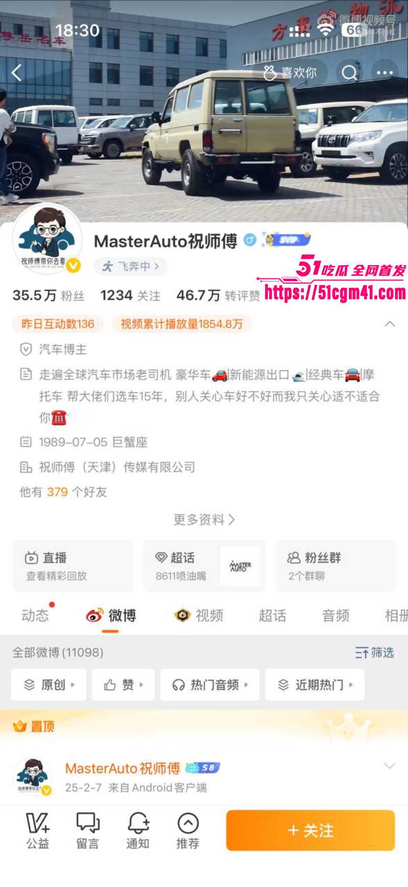 天津港网红车商 祝捷 抛妻弃子 卷款千万 携小三私奔国外 3