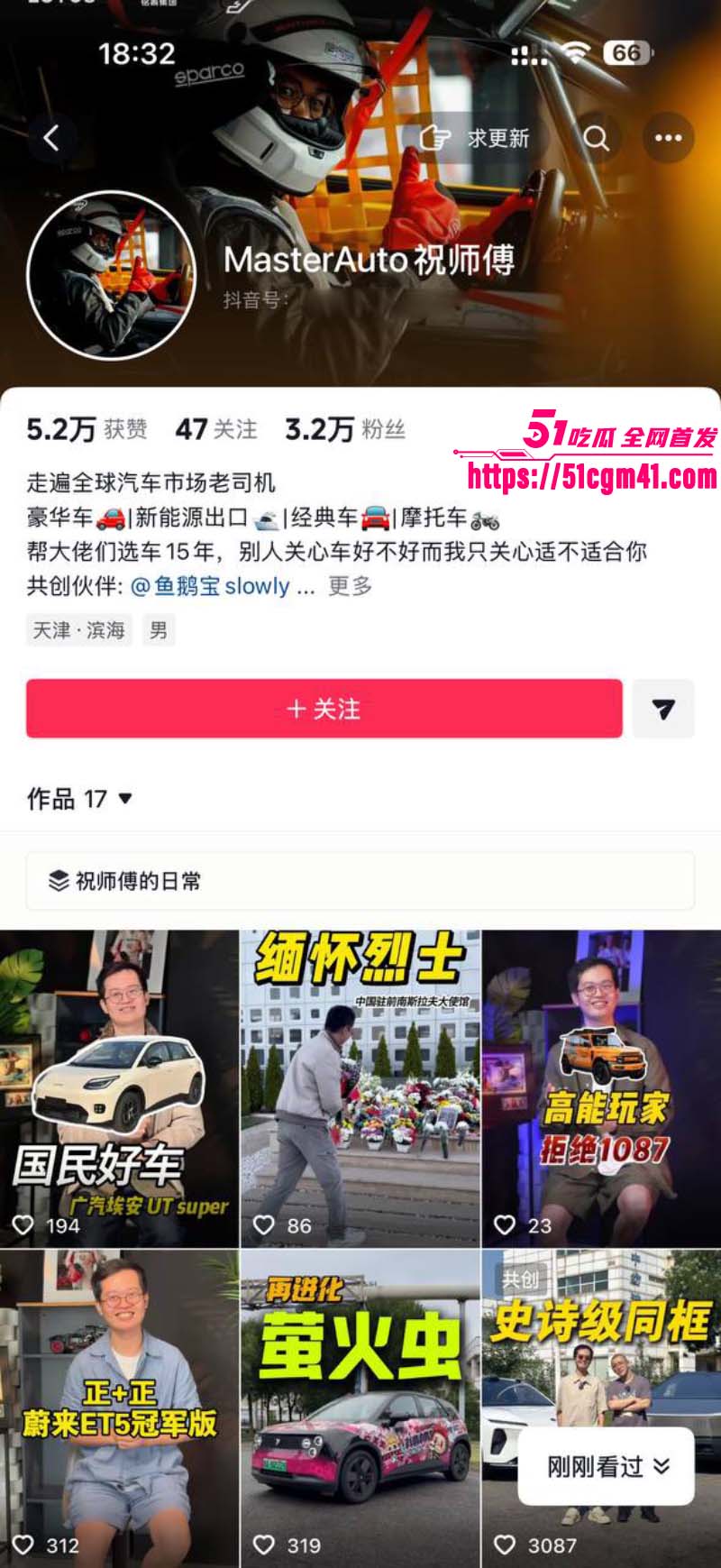 天津港网红车商 祝捷 抛妻弃子 卷款千万 携小三私奔国外 2