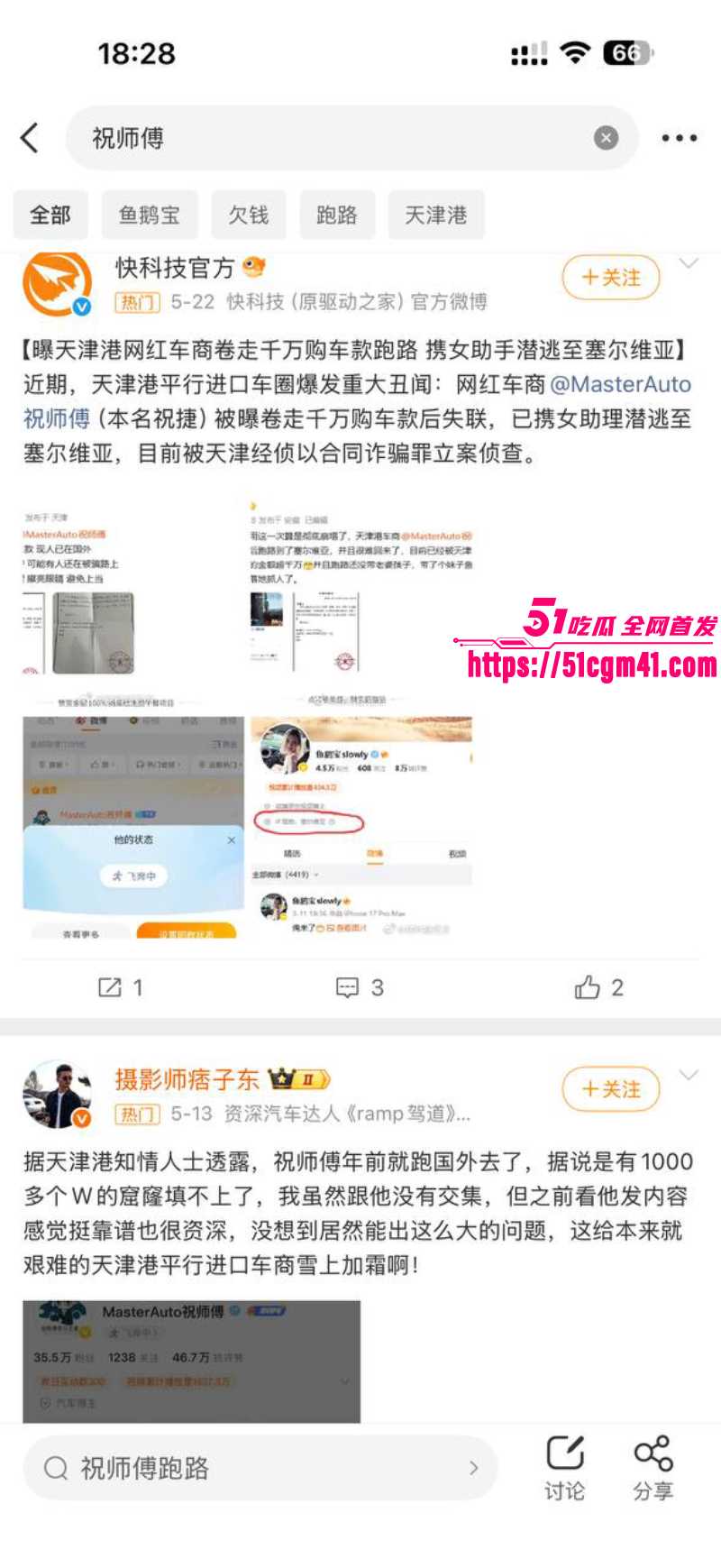 天津港网红车商 祝捷 抛妻弃子 卷款千万 携小三私奔国外 10
