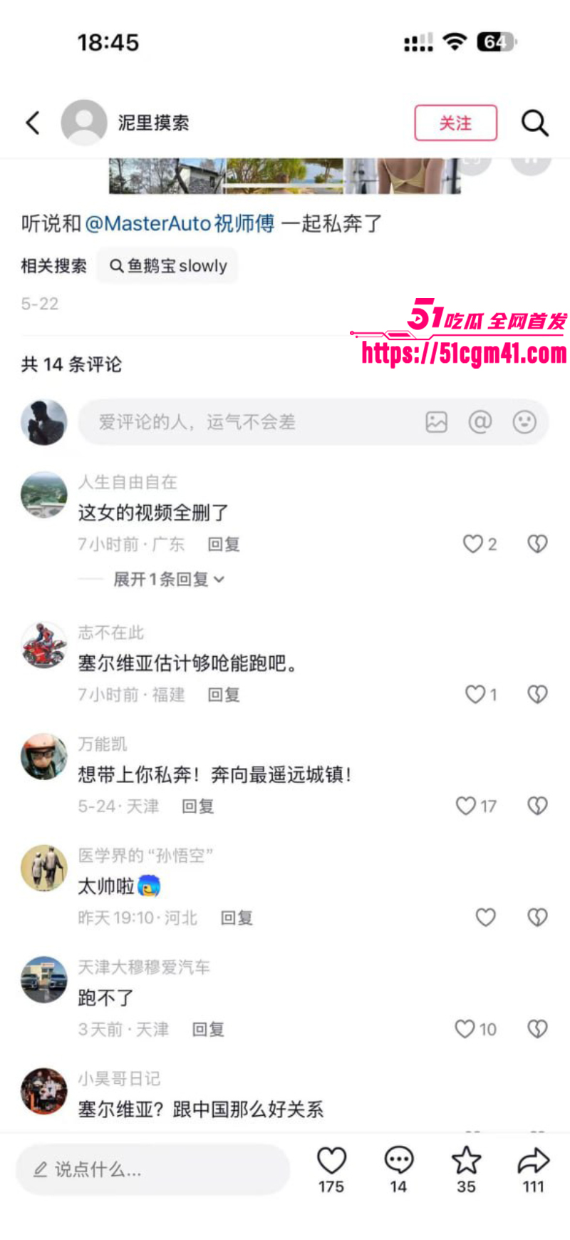 天津港网红车商 祝捷 抛妻弃子 卷款千万 携小三私奔国外 17