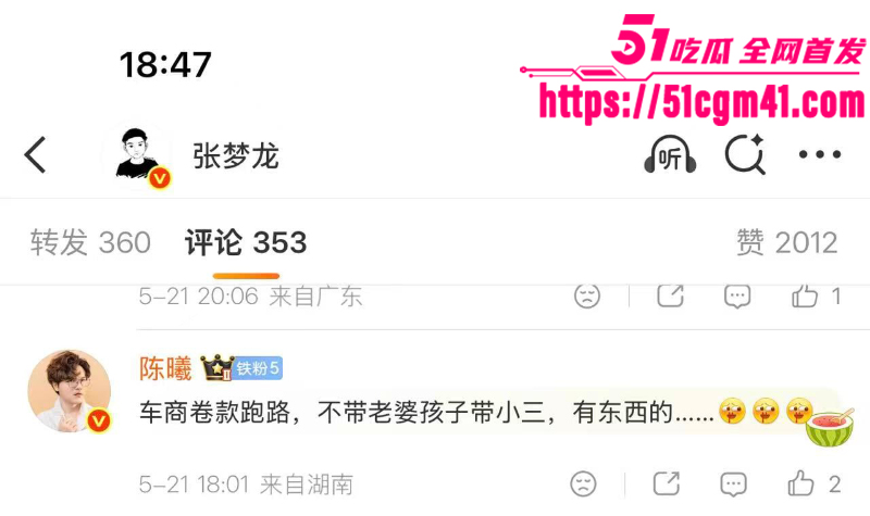 天津港网红车商 祝捷 抛妻弃子 卷款千万 携小三私奔国外 18