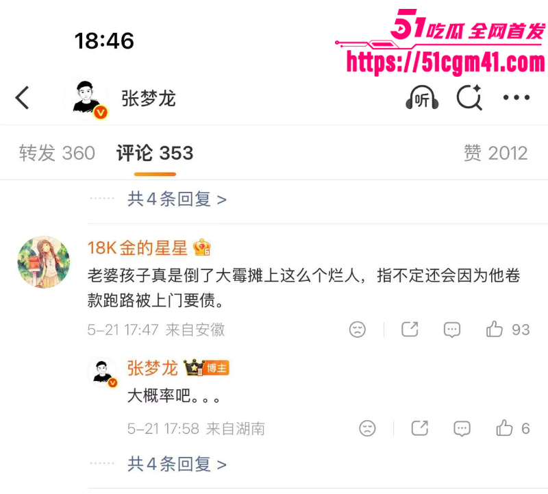 天津港网红车商 祝捷 抛妻弃子 卷款千万 携小三私奔国外 19