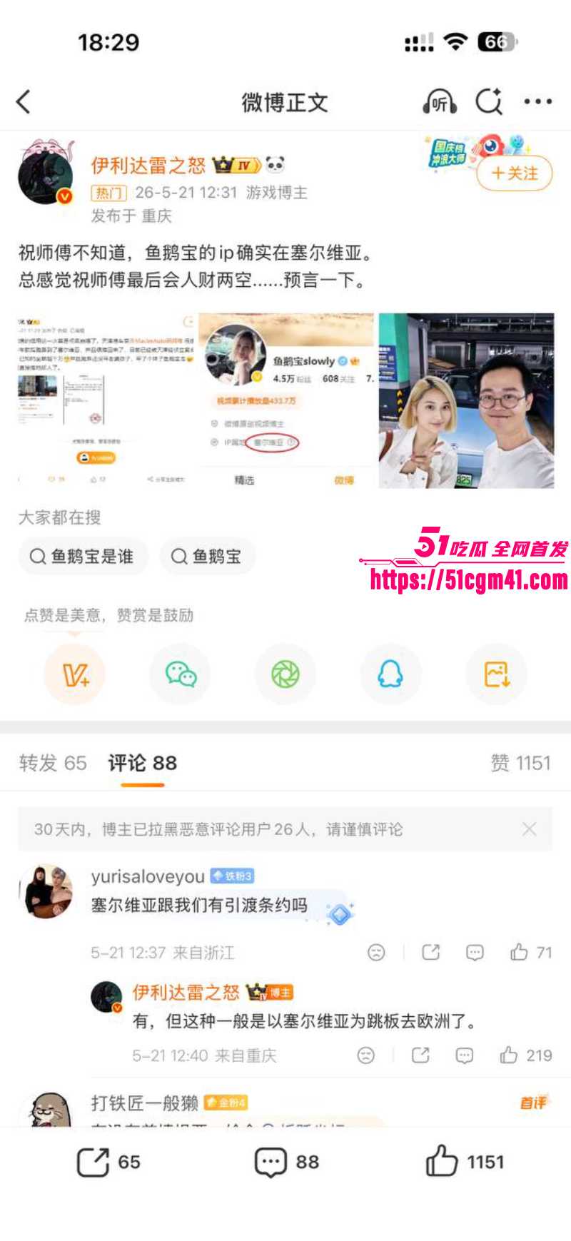 天津港网红车商 祝捷 抛妻弃子 卷款千万 携小三私奔国外 14