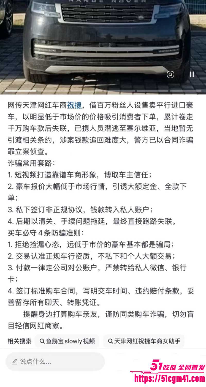 天津港网红车商 祝捷 抛妻弃子 卷款千万携小三私奔国外 出轨视频被曝光全网！