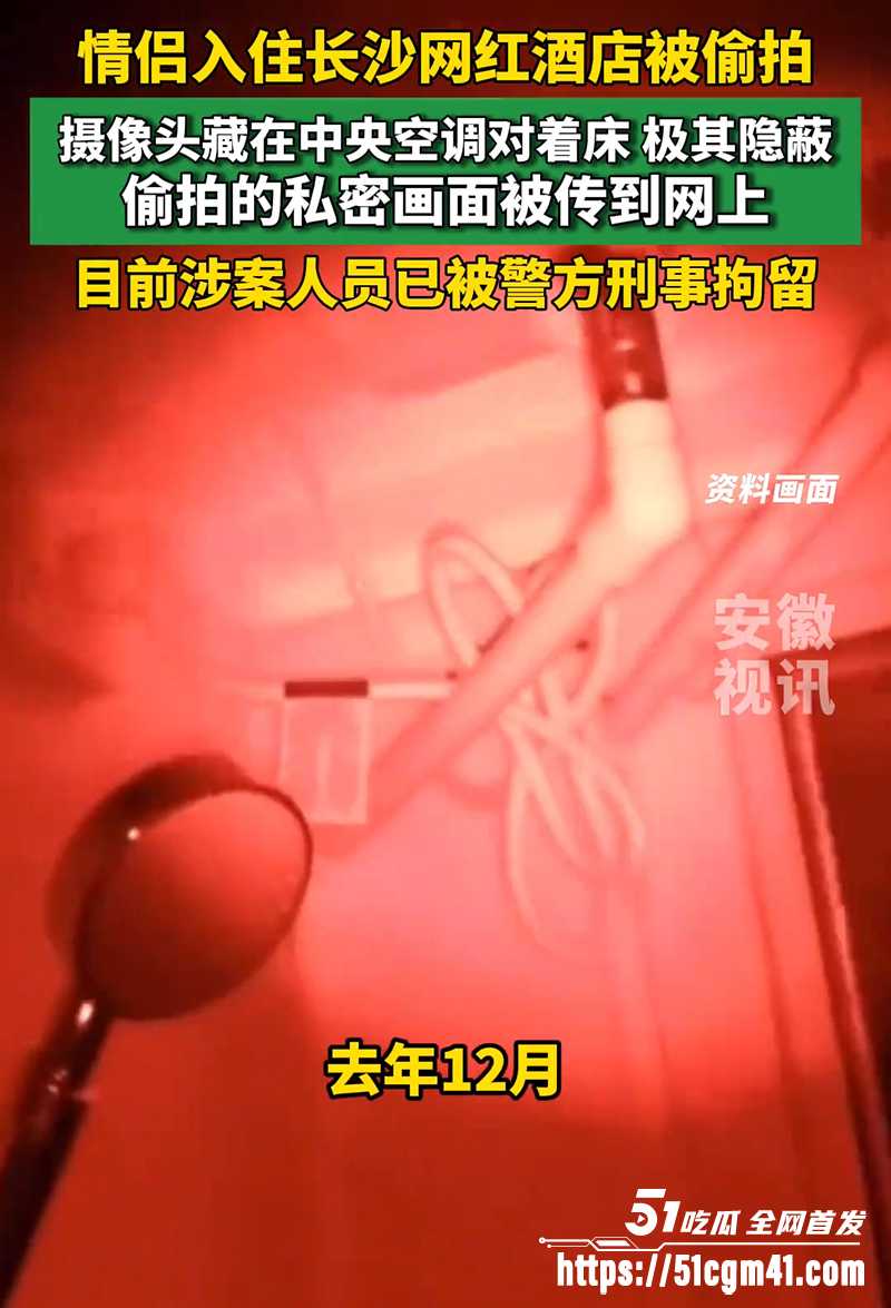 长沙泊恩酒店隐形摄像头被发现 9 拷贝
