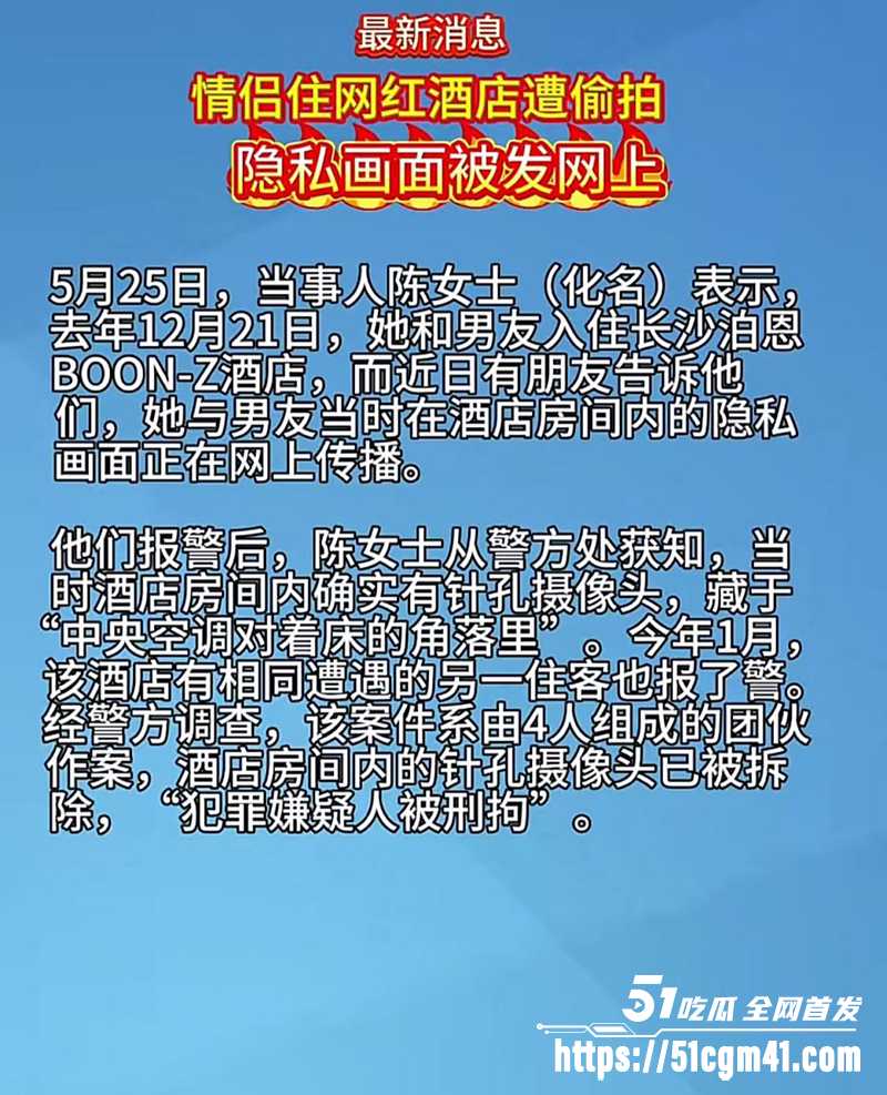 长沙泊恩酒店隐形摄像头被发现 10 拷贝