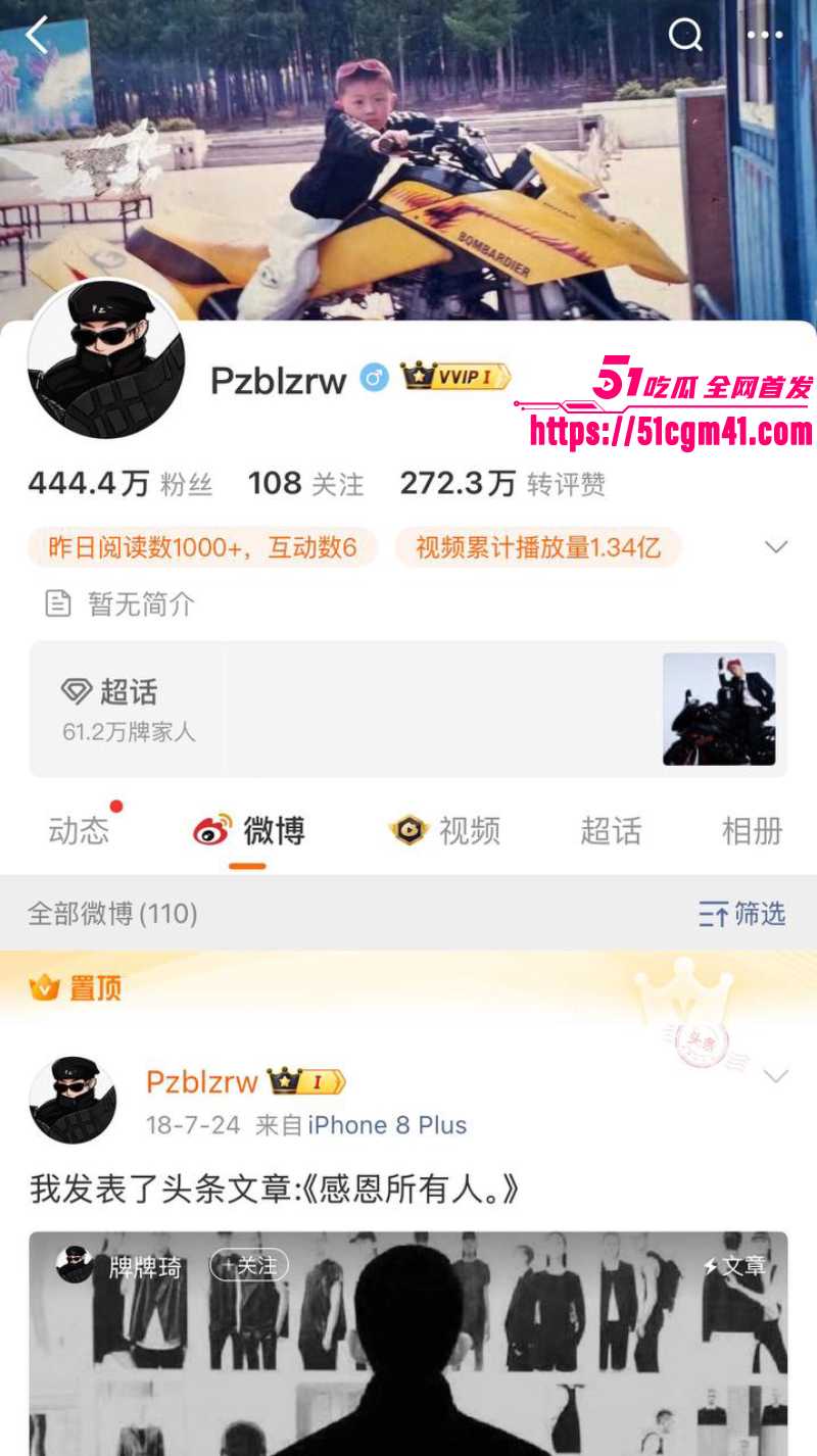 快手老牌网红 牌牌琦 迪士尼喂食出轨事件 妻子怒砸400万豪车 离婚瓜分40亿家产！