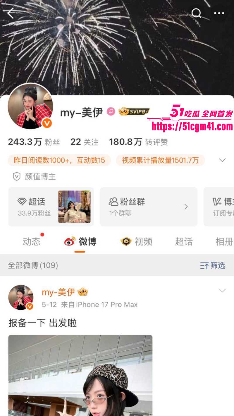 快手老牌网红 牌牌琦迪士尼喂食出轨事件  2