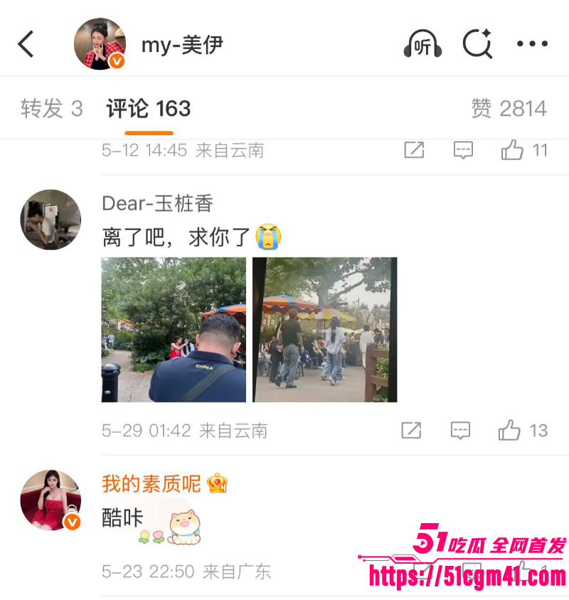 快手老牌网红 牌牌琦迪士尼喂食出轨事件  22