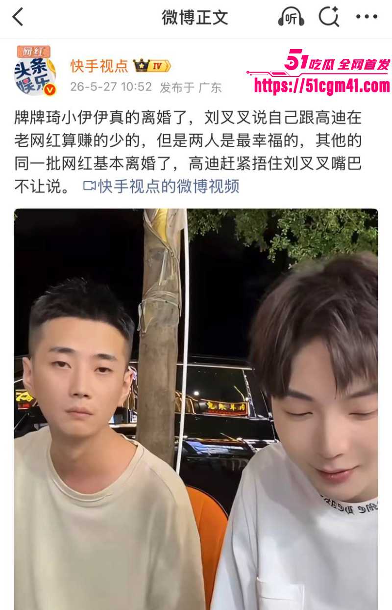 快手老牌网红 牌牌琦迪士尼喂食出轨事件  14