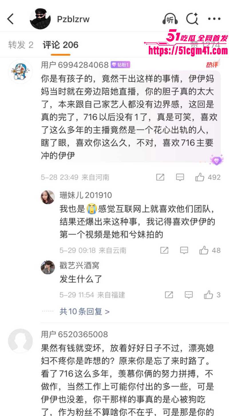快手老牌网红 牌牌琦迪士尼喂食出轨事件  18