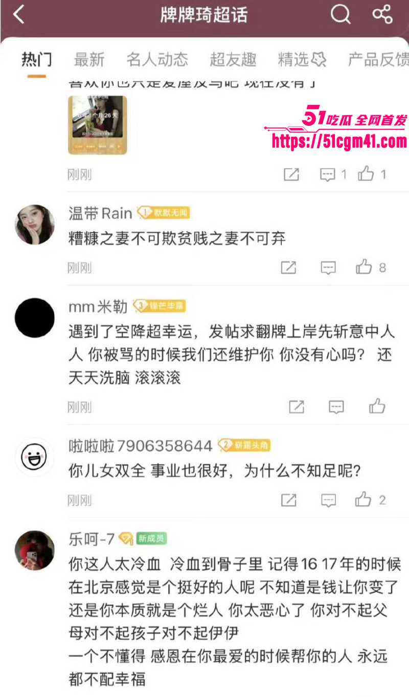 快手老牌网红 牌牌琦迪士尼喂食出轨事件  23