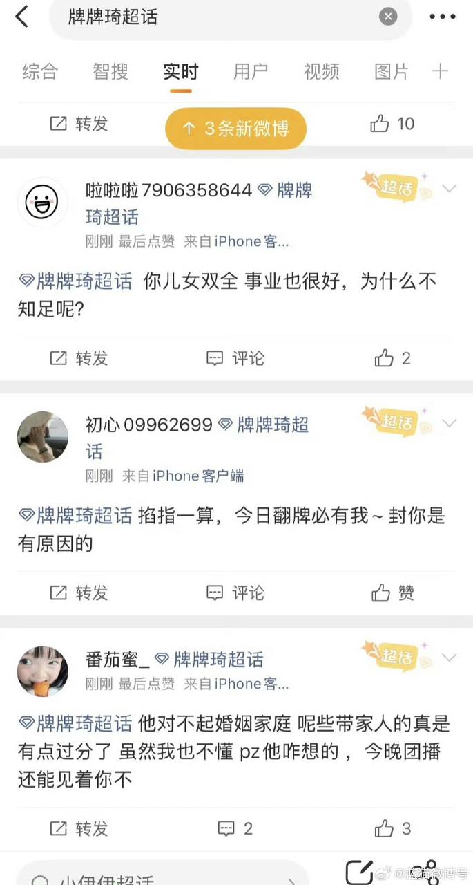 快手老牌网红 牌牌琦迪士尼喂食出轨事件  24