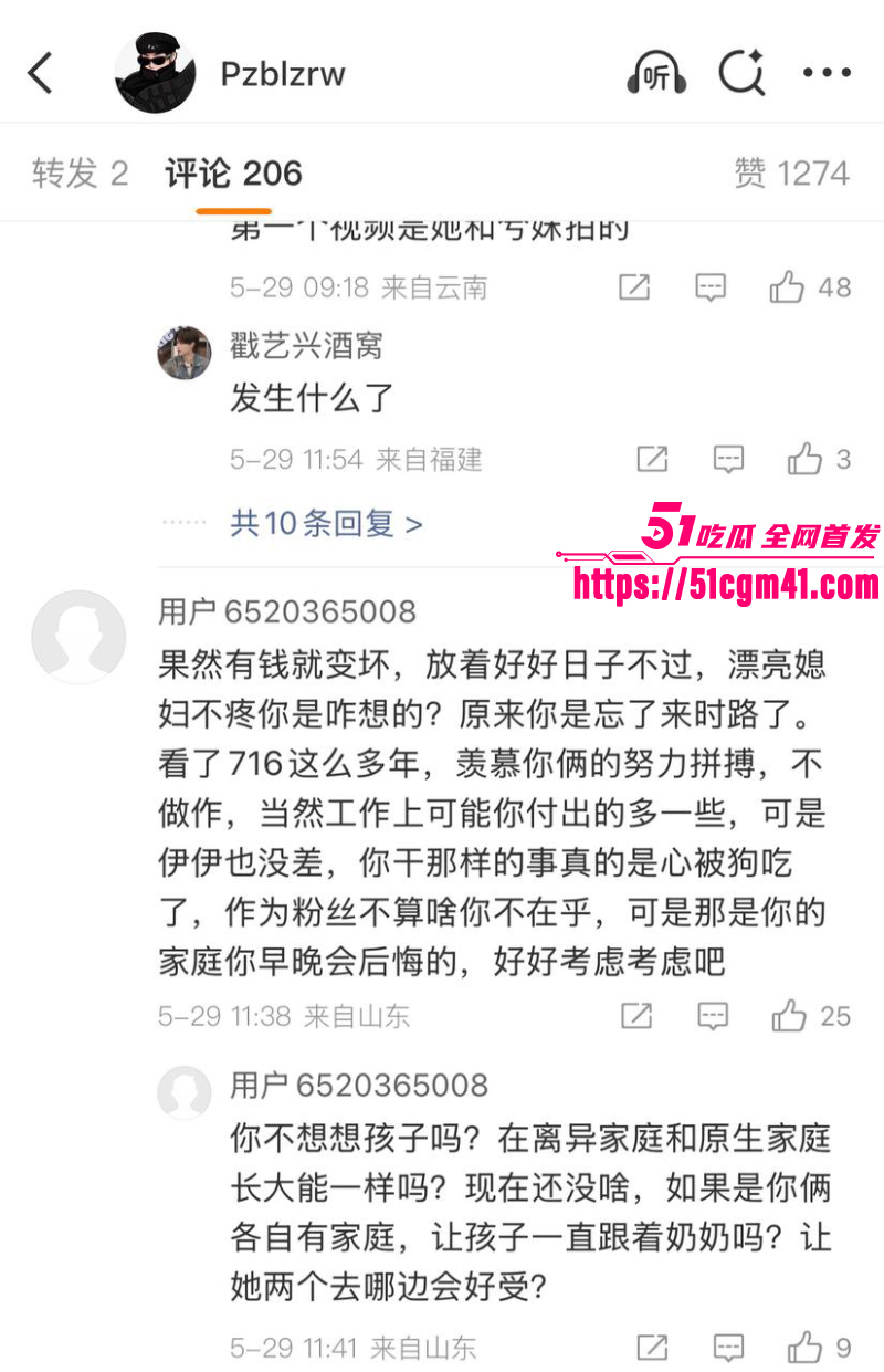 快手老牌网红 牌牌琦迪士尼喂食出轨事件  19